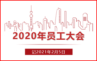奮斗的日子，感謝有你