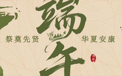 祭奠先賢，華夏安康！巨龍軟件祝大家健康平安！